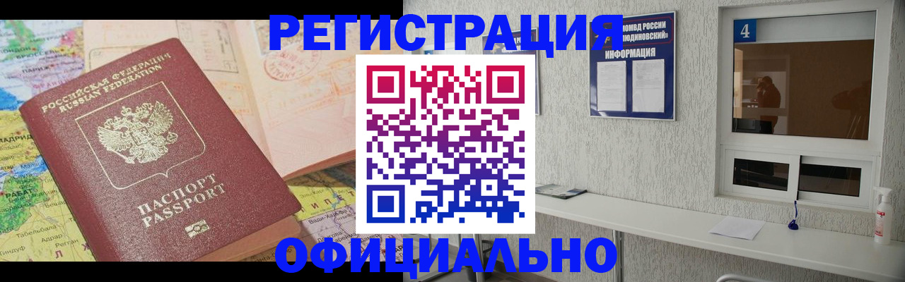 прописка штамп в Майкопе