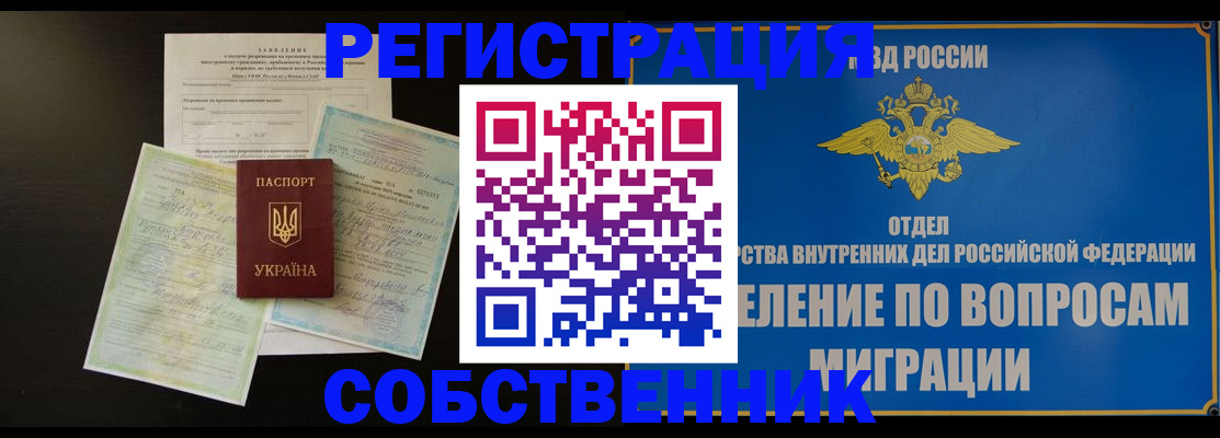 временная регистрация недорого в Майкопе