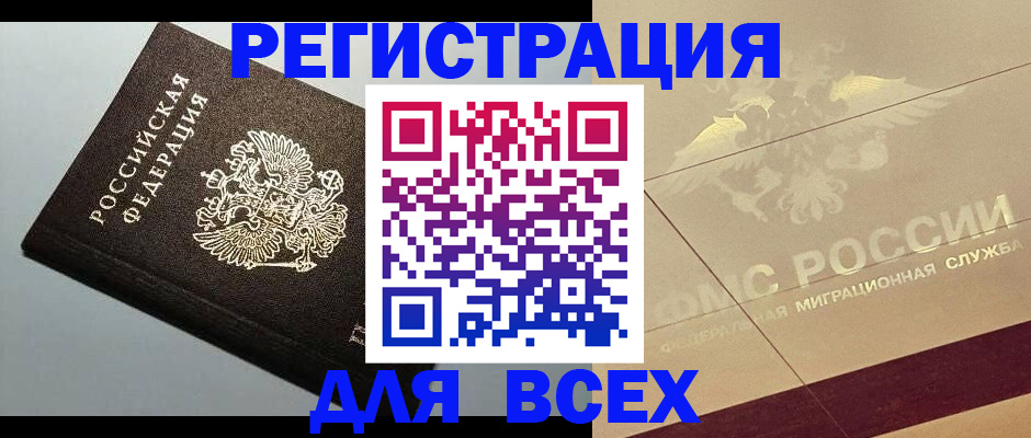 прописка для кредита в Майкопе