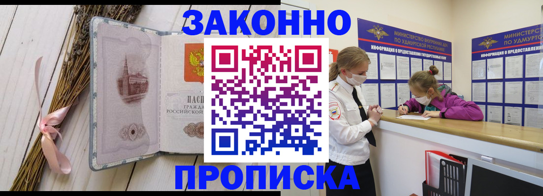 миграционный учет в Майкопе